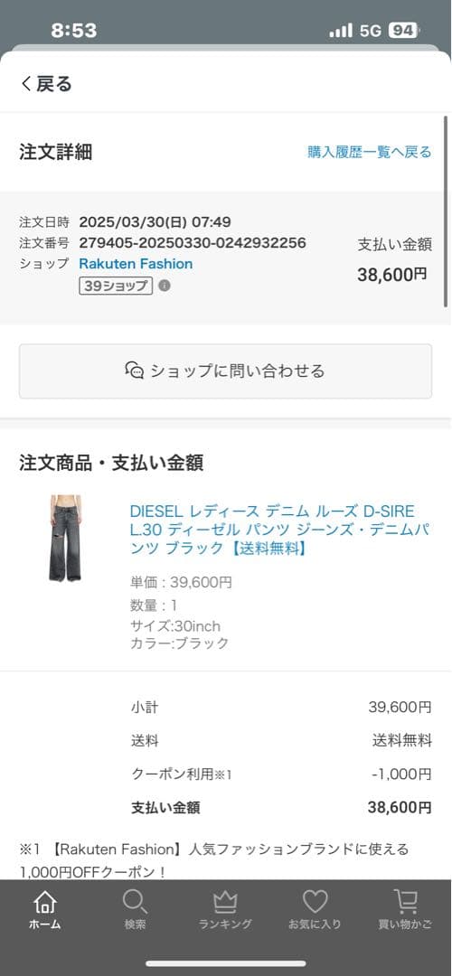 diesel 1996 D-SIRE ディーゼル　デニム　30×30