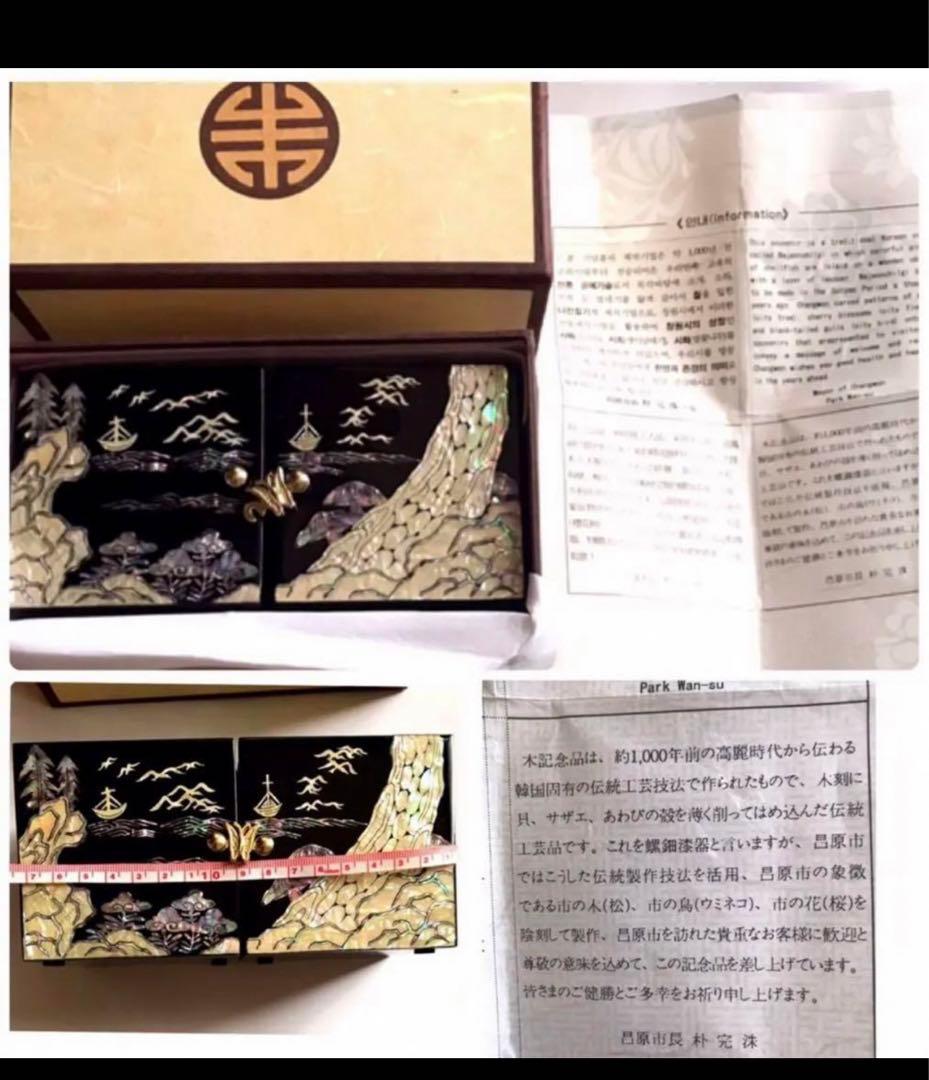 螺細漆器　韓国伝統工芸品　小物入れ　引き出し式