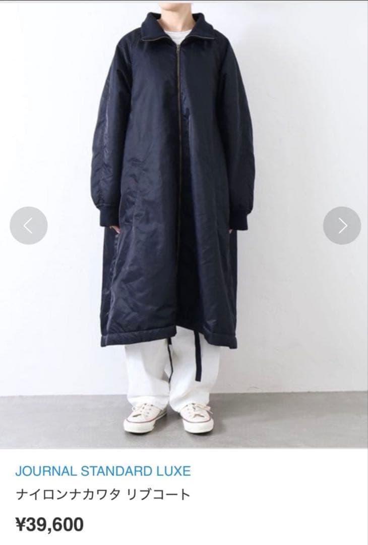 JOURNAL STANDARD luxe ナイロンナカワタリブコート