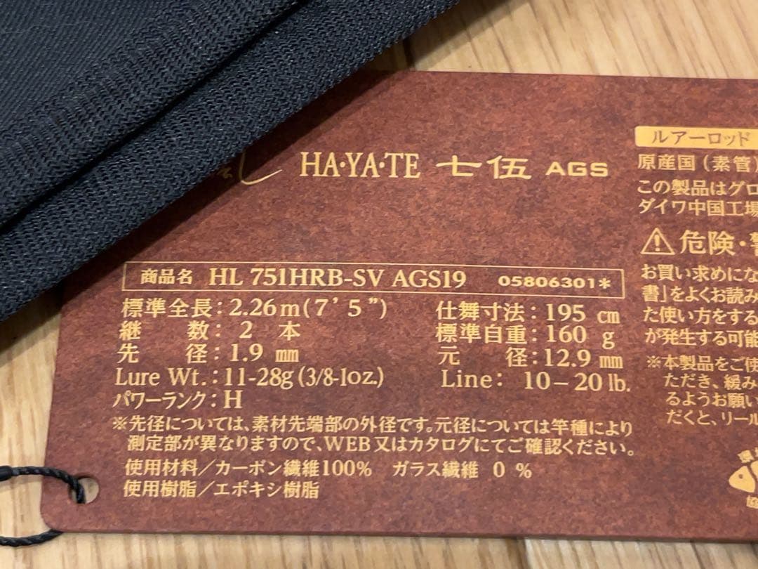 極美品 ハートランド 疾風75 AGS HL 751HRB-SV AGS19