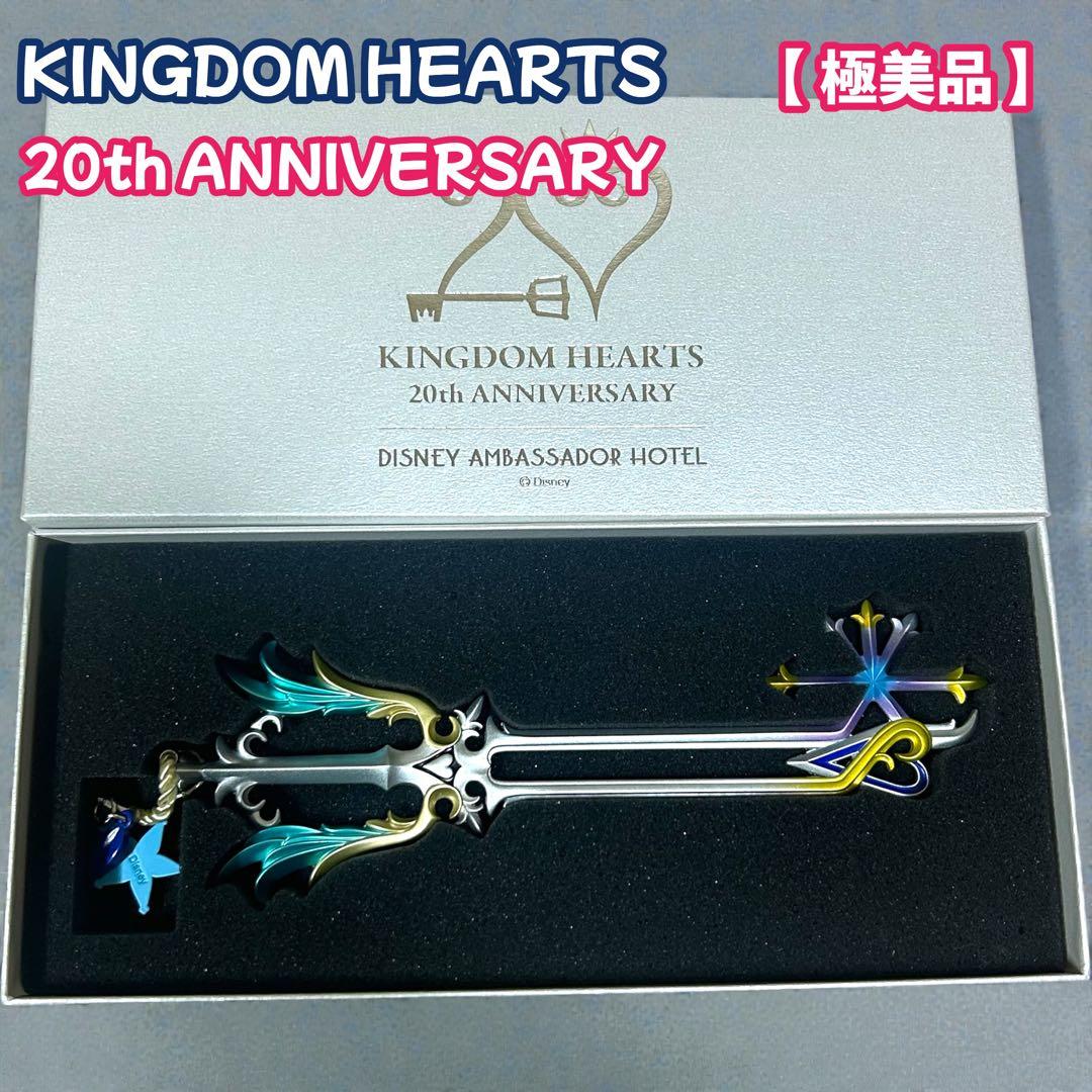 キングダムハーツ　 20周年　アニバーサリー　キーブレード　鍵