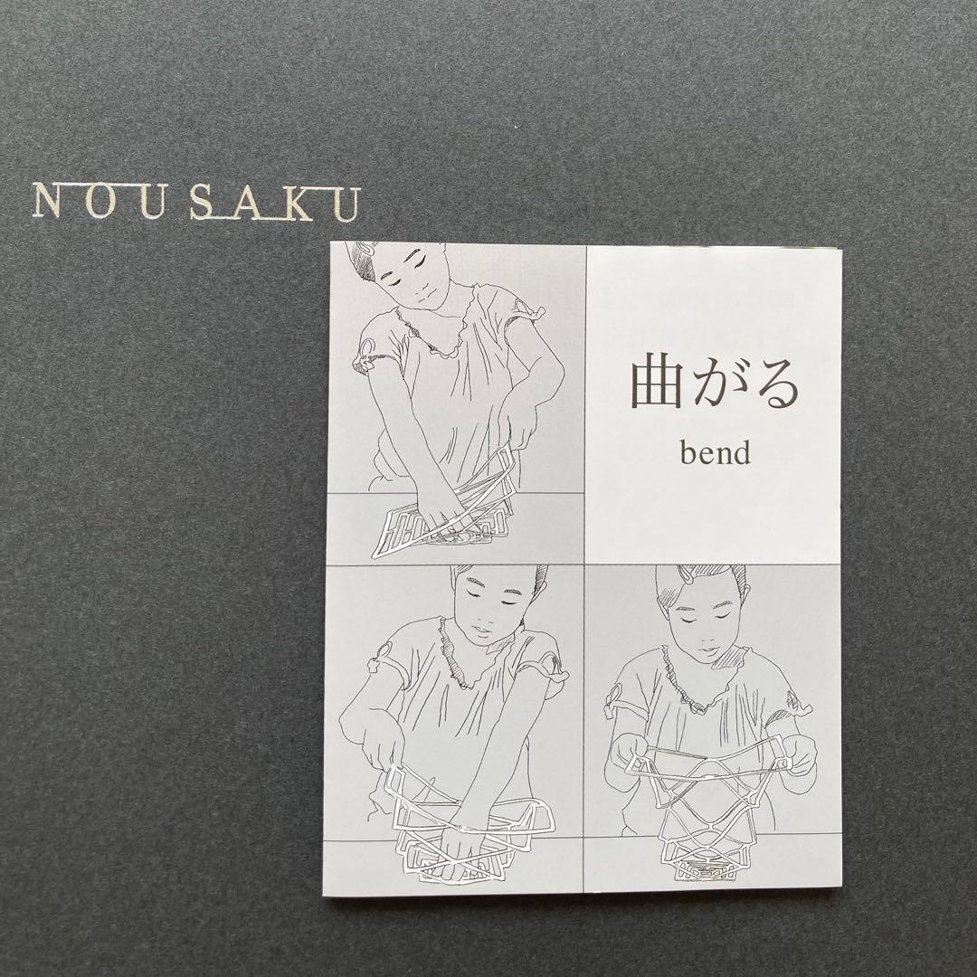 能作KAGO - スクエア - L NOUSAKU 錫製品