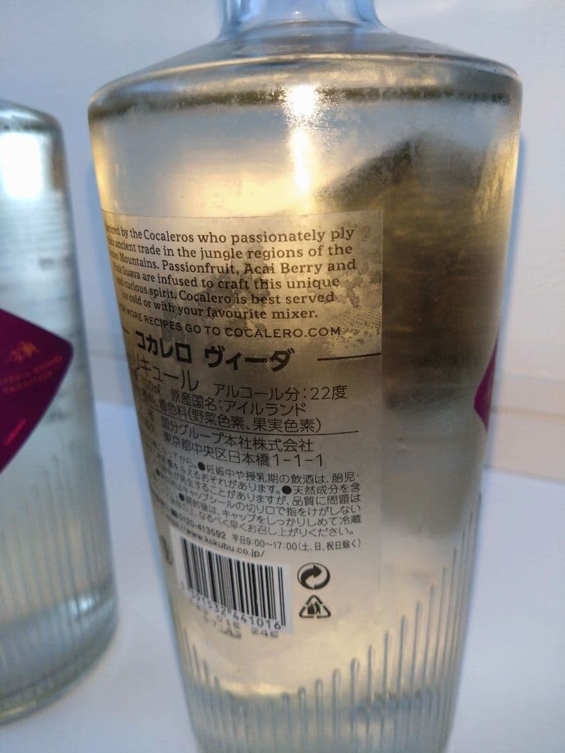 ■新品未開封■コカレロ ヴィーダ Cocalero Vida 4本セット