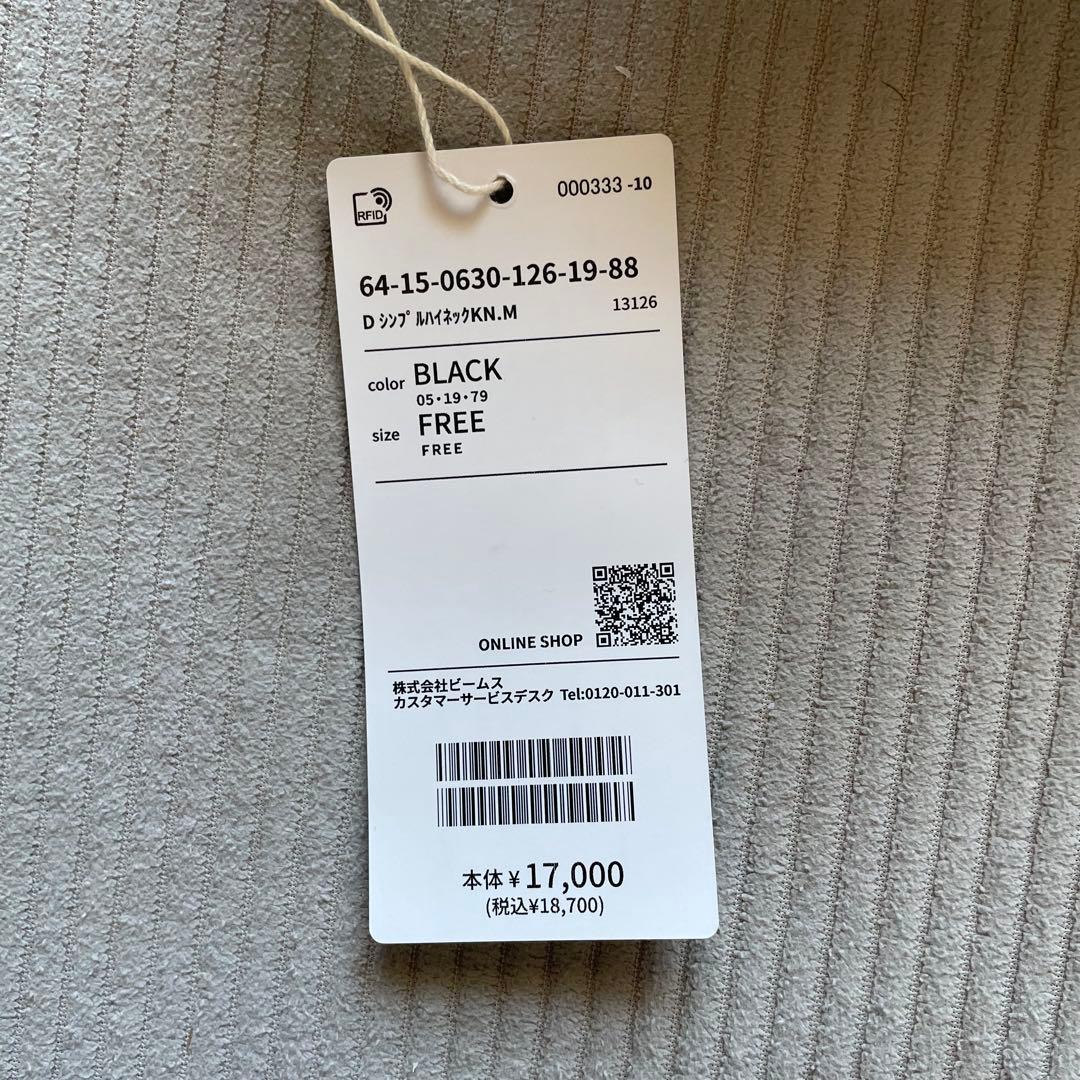 【新品】デミルクス ビームス シンプルモックネックニットブラック 人気