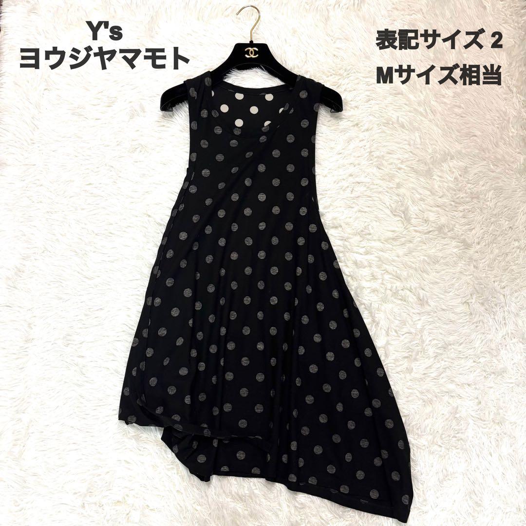 希少✨ Y's ワイズ DOT PRINT DRAPED TANK TOP M