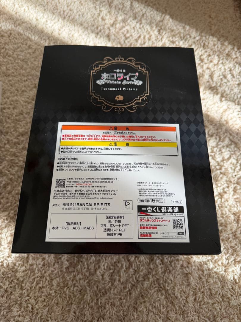 角巻わため　フィギュア、小物セット