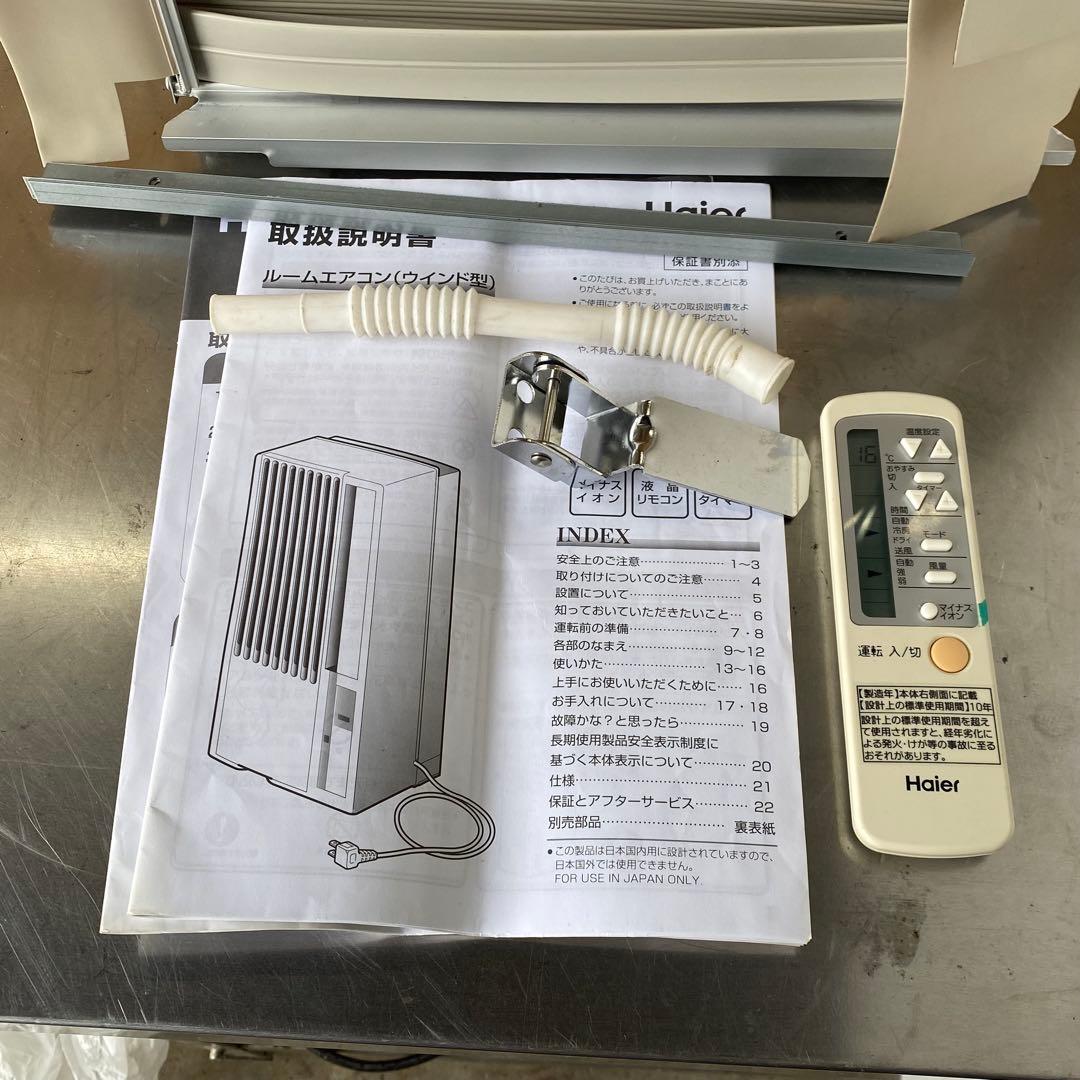 ★Haier ハイアール 窓用エアコン 2021年製 JA-16V ～8畳対応