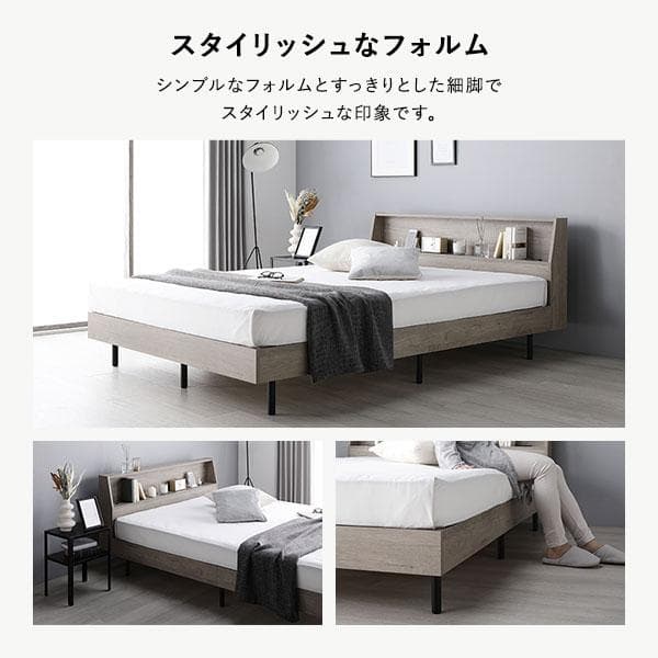 ベッド シングル ベッドフレームのみ ストーングレー棚付宮付 コンセント付すのこ