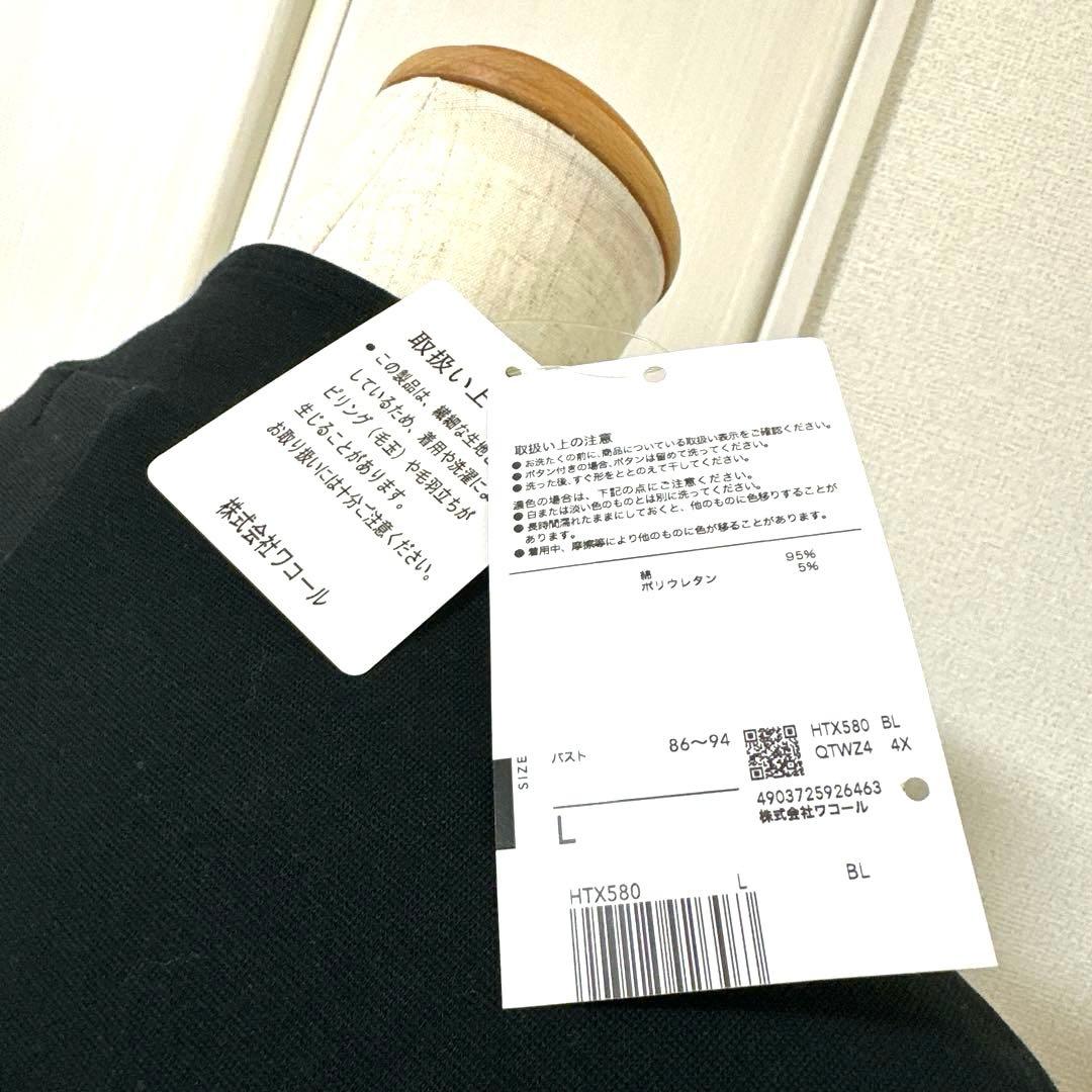 新品未使用タグ付　ワコールマタノアツコ　スタンドカラーメメちゃんワンピースL 黒