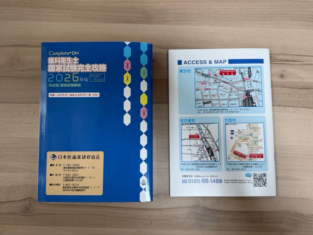 【即日発送】コンプリート 2026