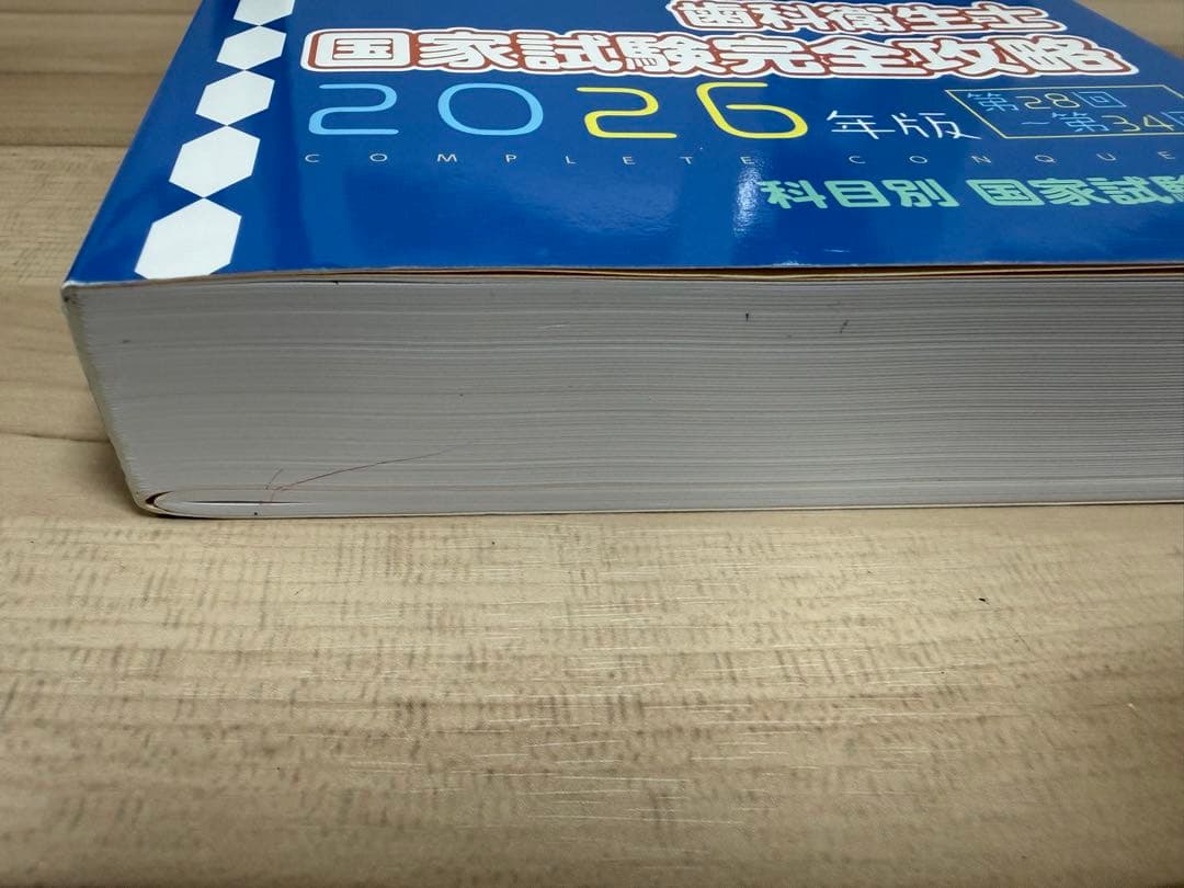 【即日発送】コンプリート 2026