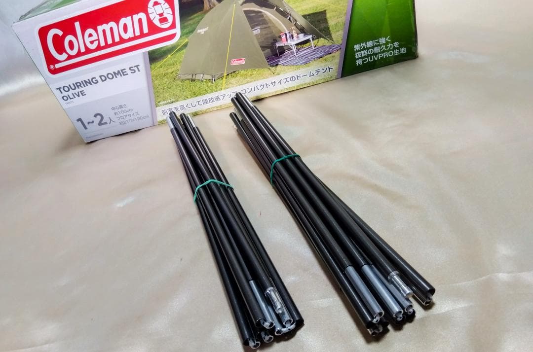 ☆綺麗☆アルミポール付☆限定オリーブ色☆コールマン☆ツーリングドームSTテント☆