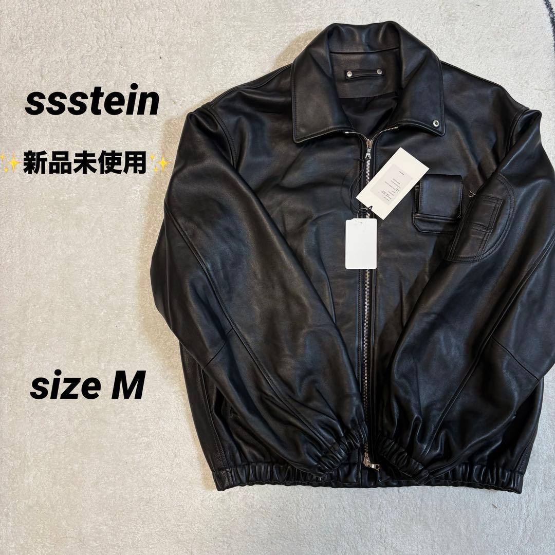 【新品未使用】ssstein☆レザージャケット☆M☆黒