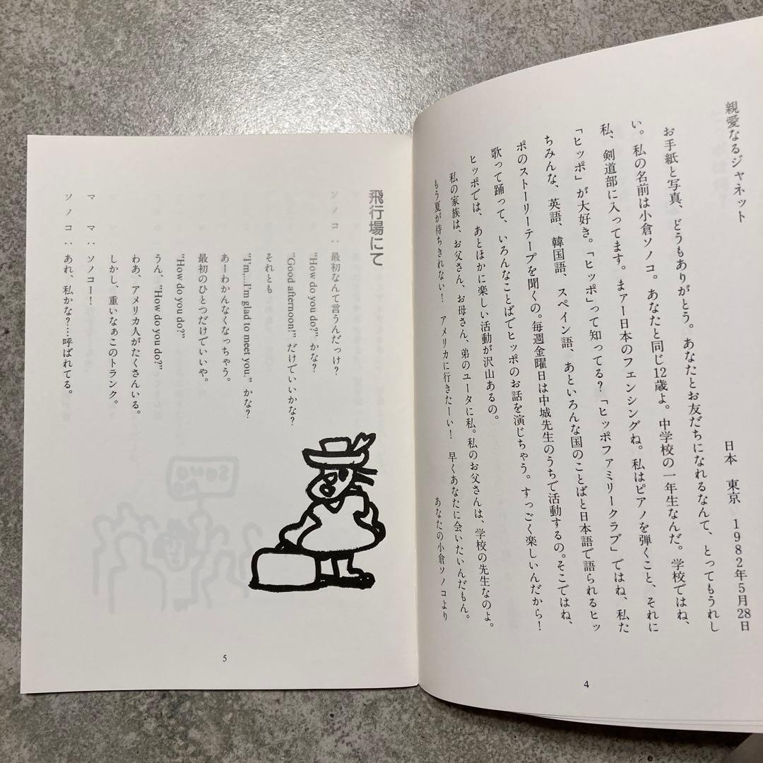 ヒッポファミリークラブ　ヒッポ海を渡るCD6枚テキスト7冊セット