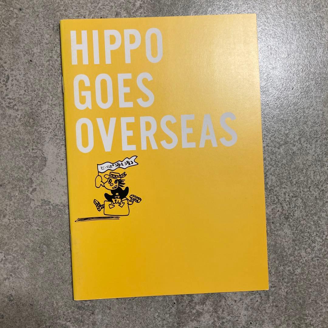 ヒッポファミリークラブ　ヒッポ海を渡るCD6枚テキスト7冊セット