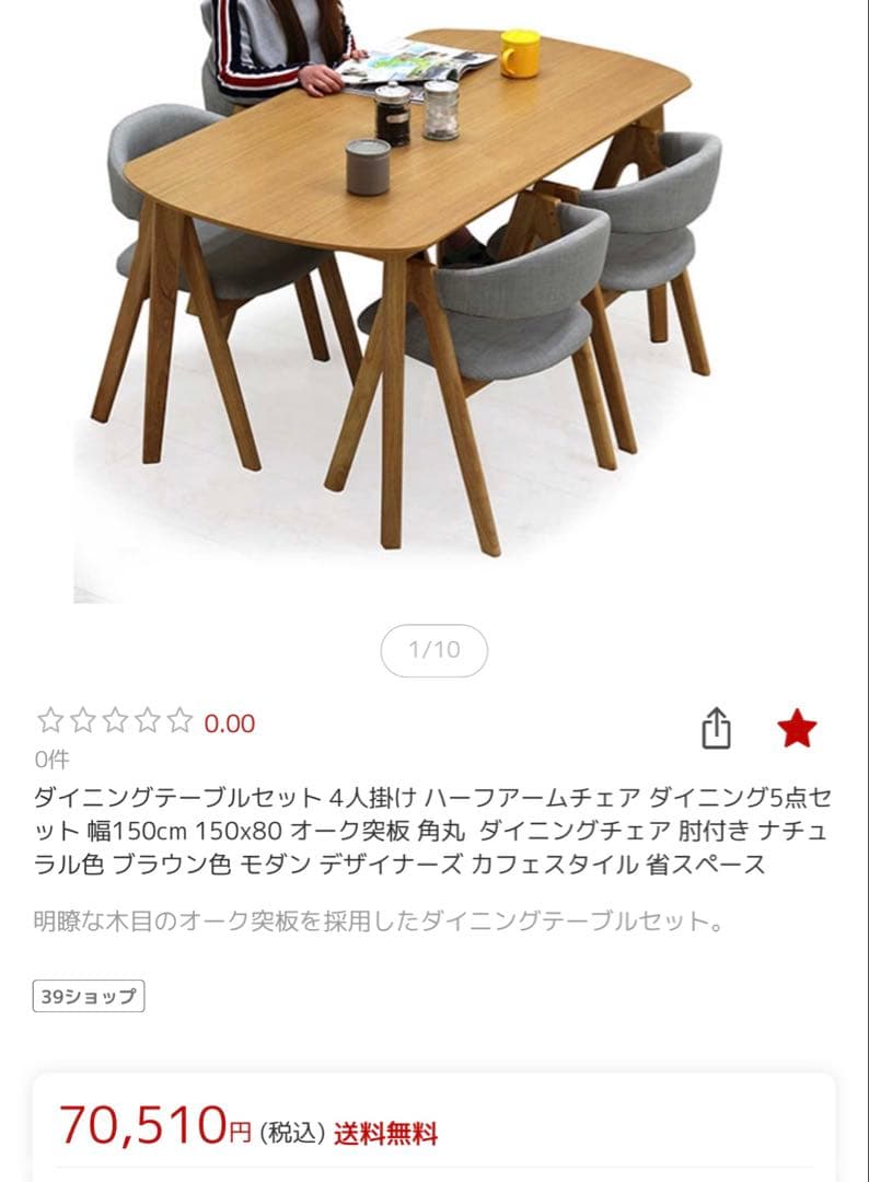 【にょん】湯川家具 4人掛けダイニングテーブルのみ 150x80cm