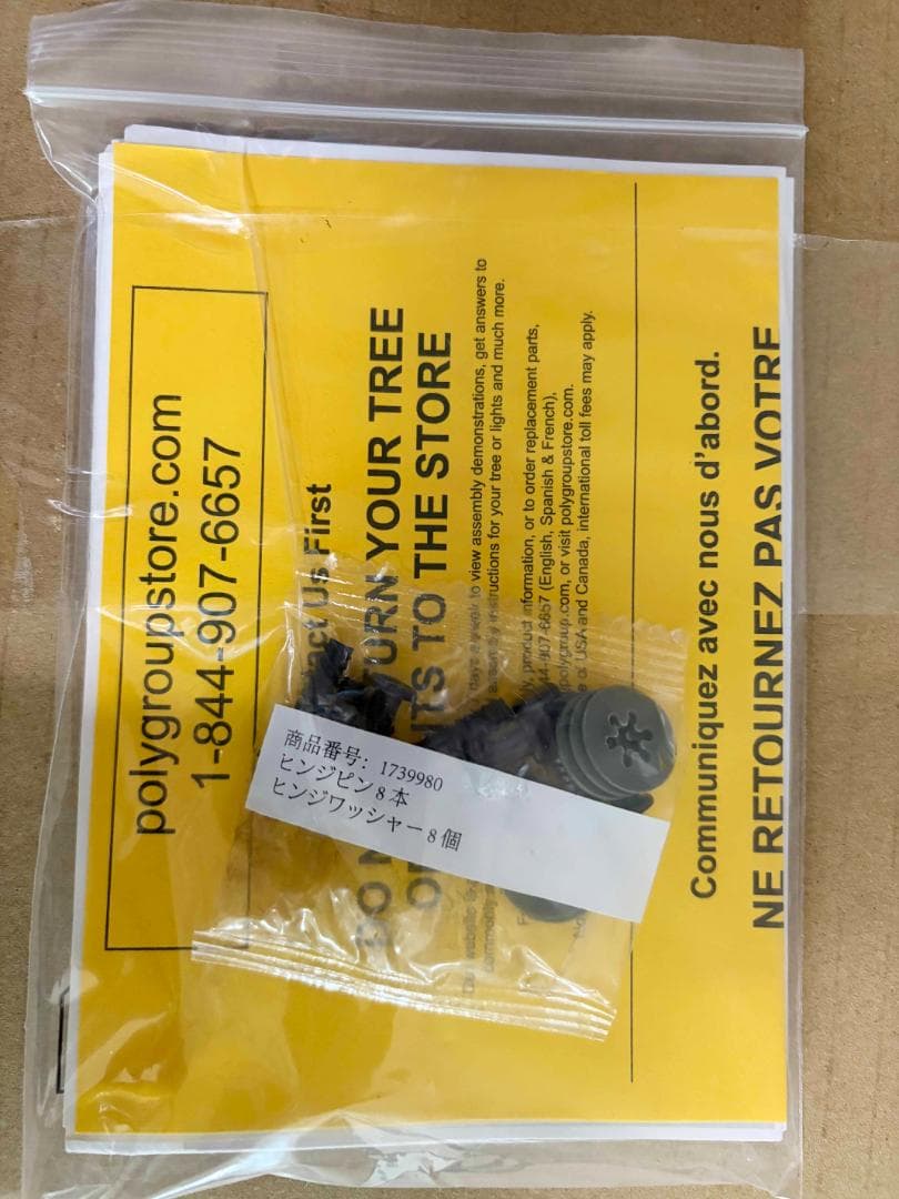 未使用 ★ コストコ 228cm クリスマスツリー 電飾付き LED 1850個