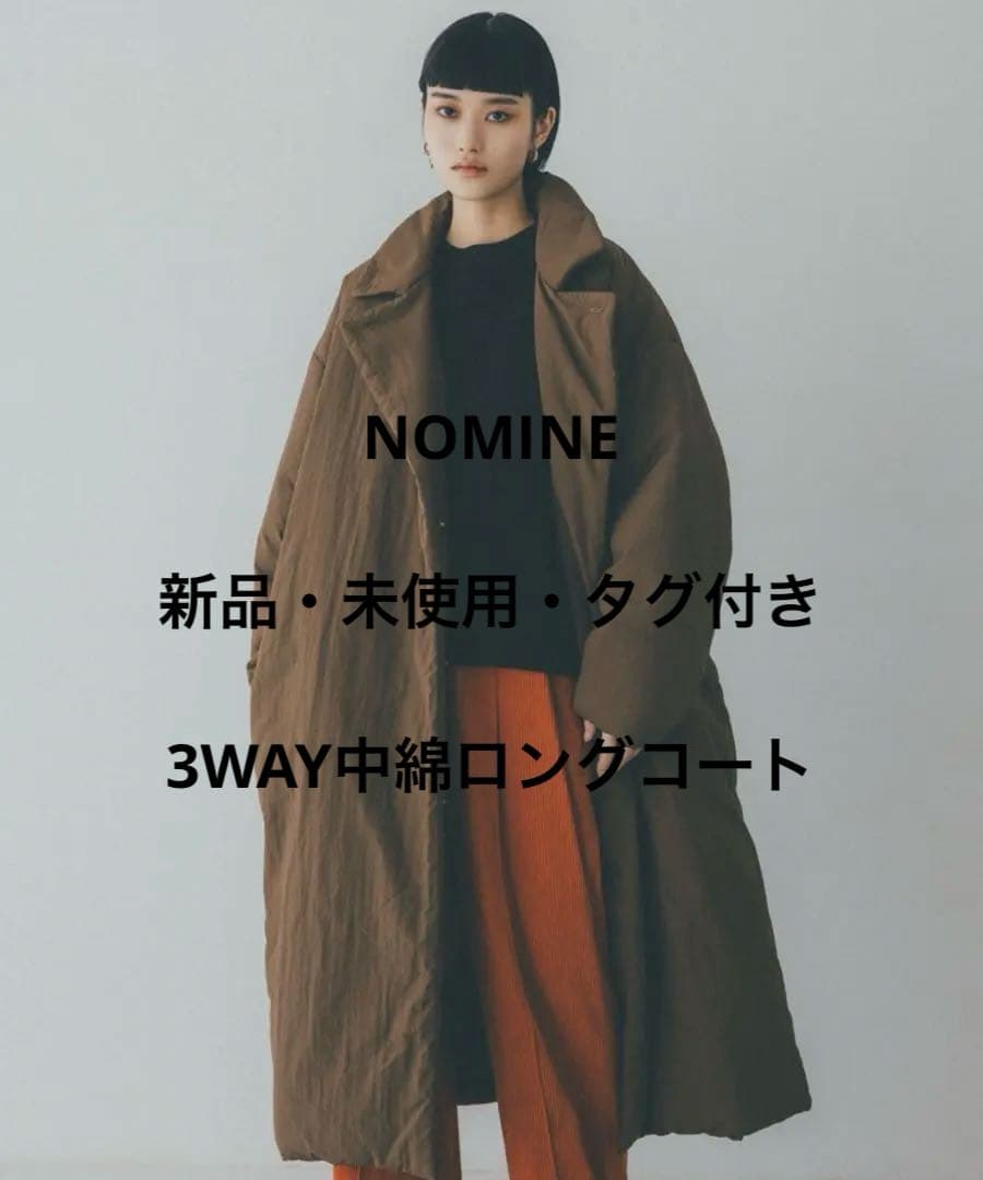 新品NOMINE 3WAYカラー中綿 ブラウン ダウンジャケット ロングコート