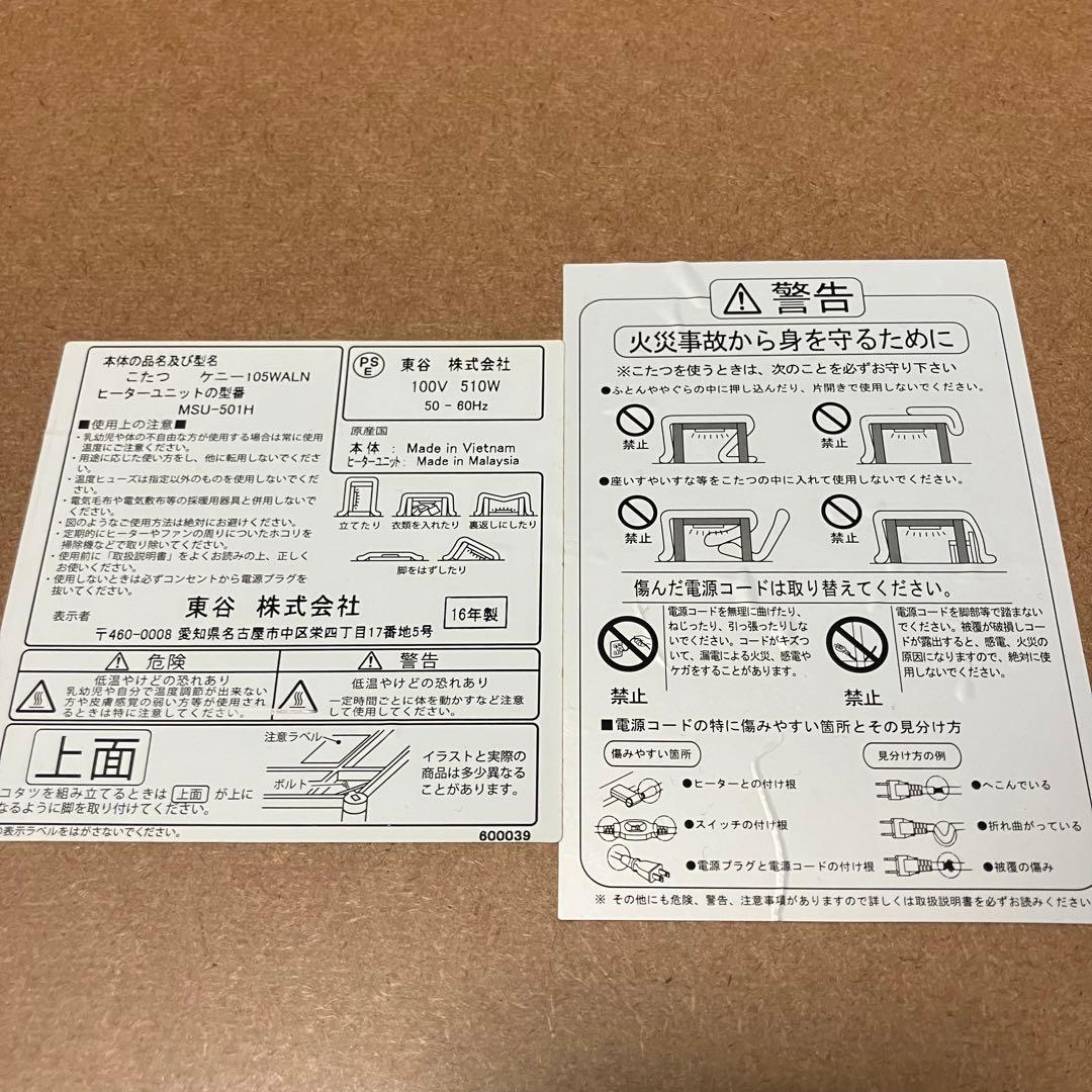 東谷 こたつ kenny ケニー コタツテーブル105cm こたつ布団付