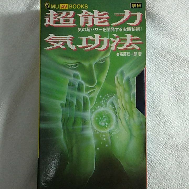 【ナタリー】超能力 気功法 / 人生は顔だ！