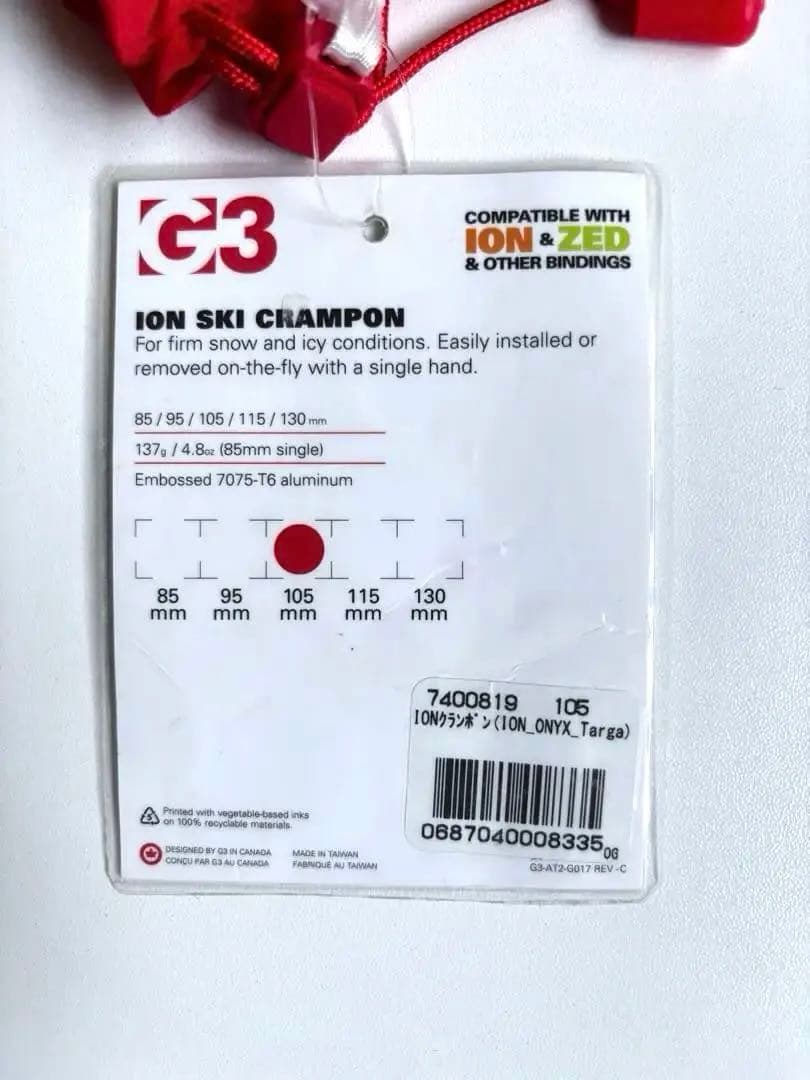 【未使用】G3 スキー アイゼン クランポン 105mm ION ZED 両対応