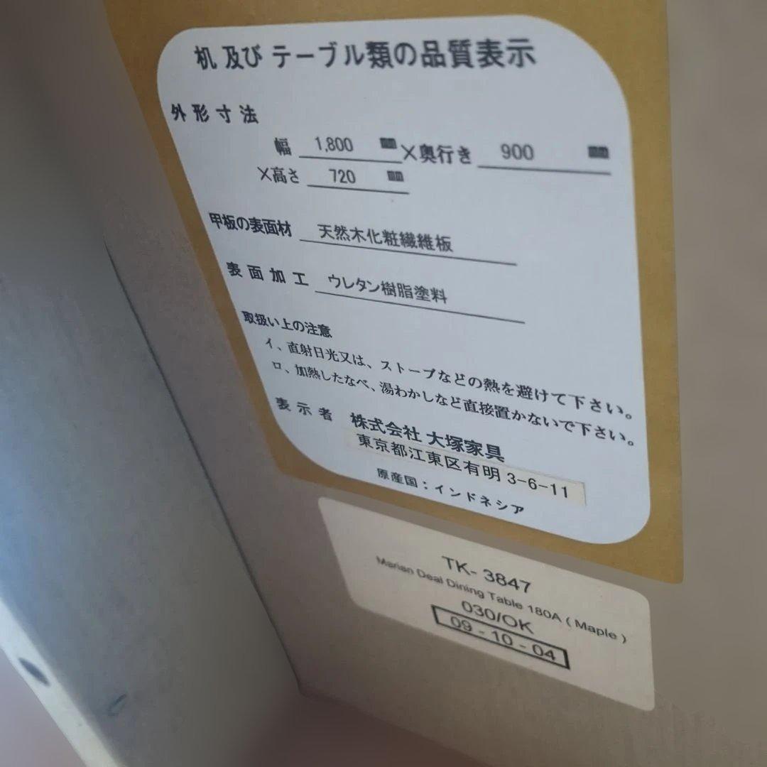 なのお取置　 猫足　クリーム色 木製 ダイニングテーブル