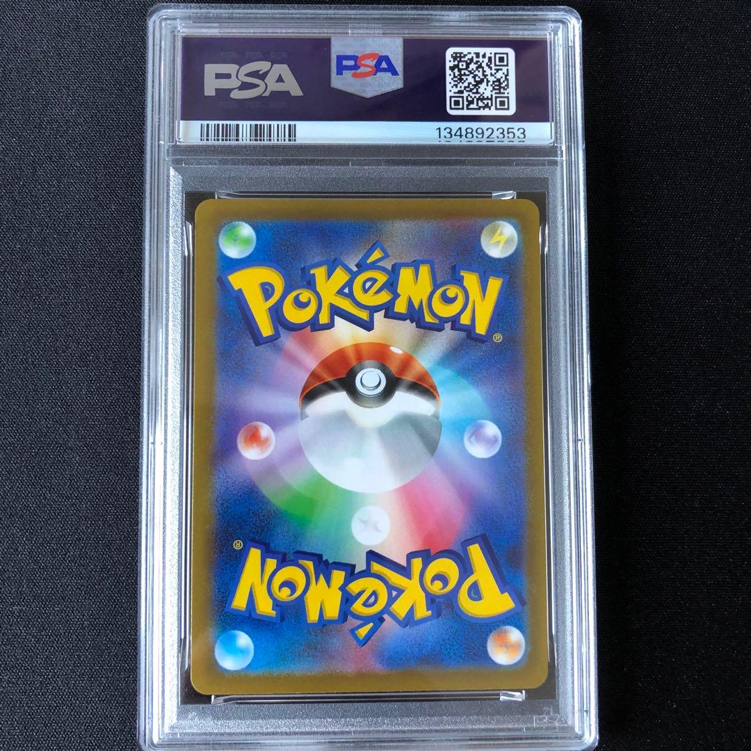 【PSA10】いたずら好きのピチュー 214/S-P プロモ