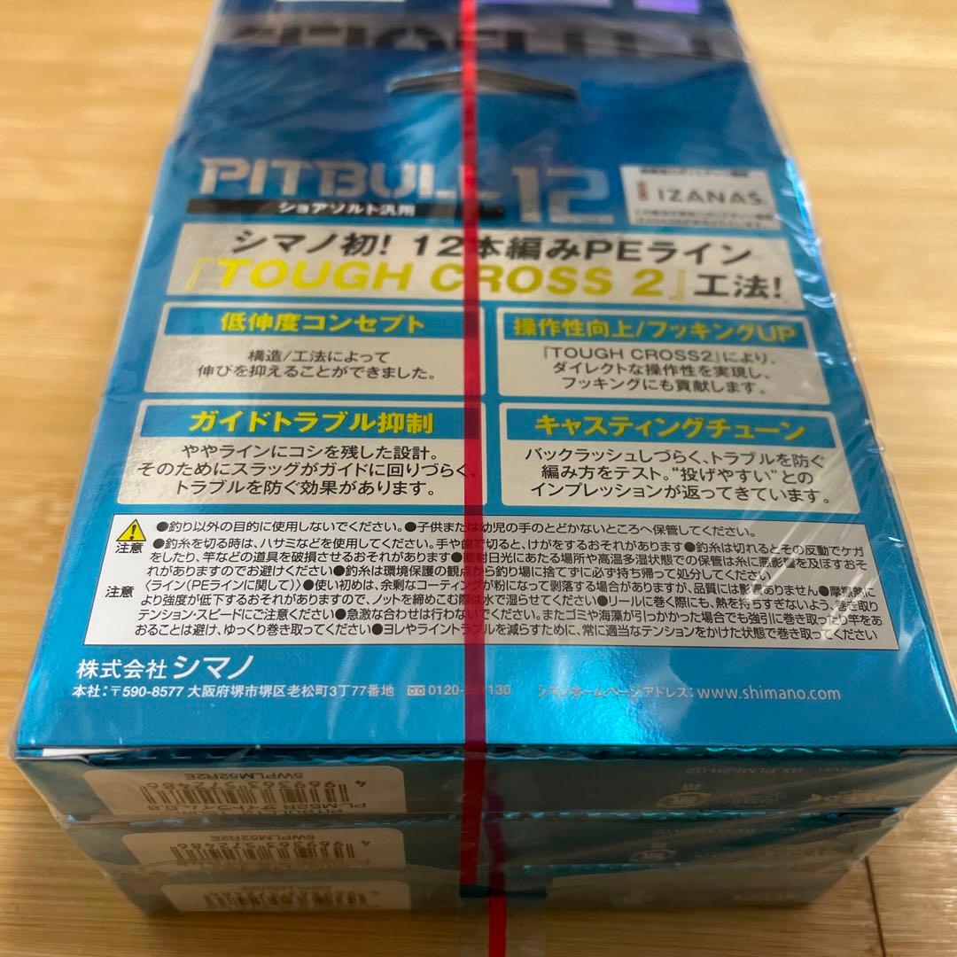 シマノ ピットブル12本編 150m 0.8号　PEライン