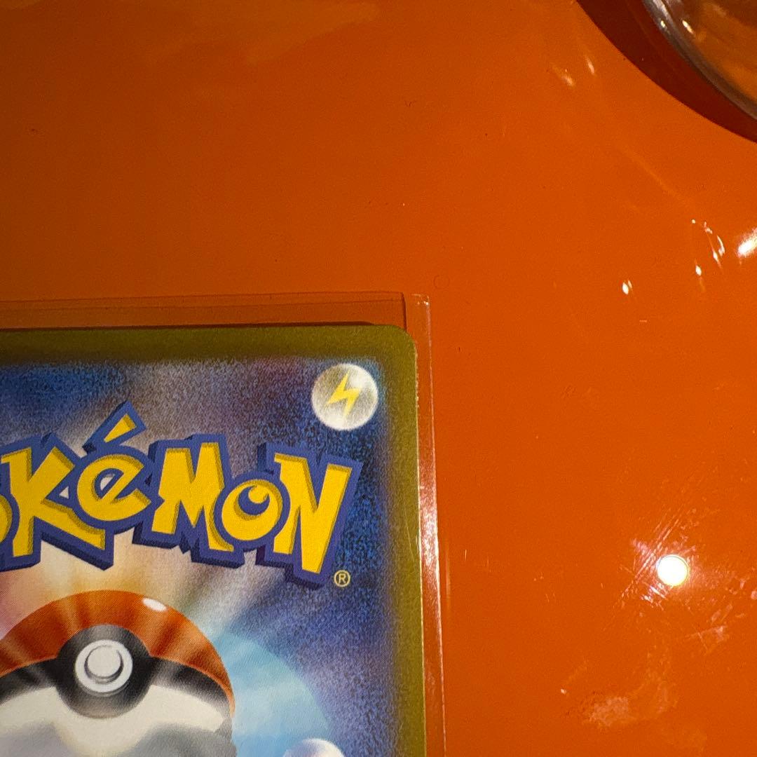 リーリエの決心SAR