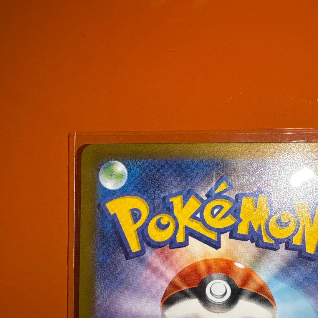 リーリエの決心SAR