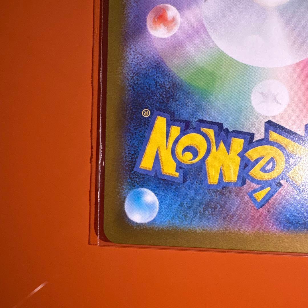 リーリエの決心SAR