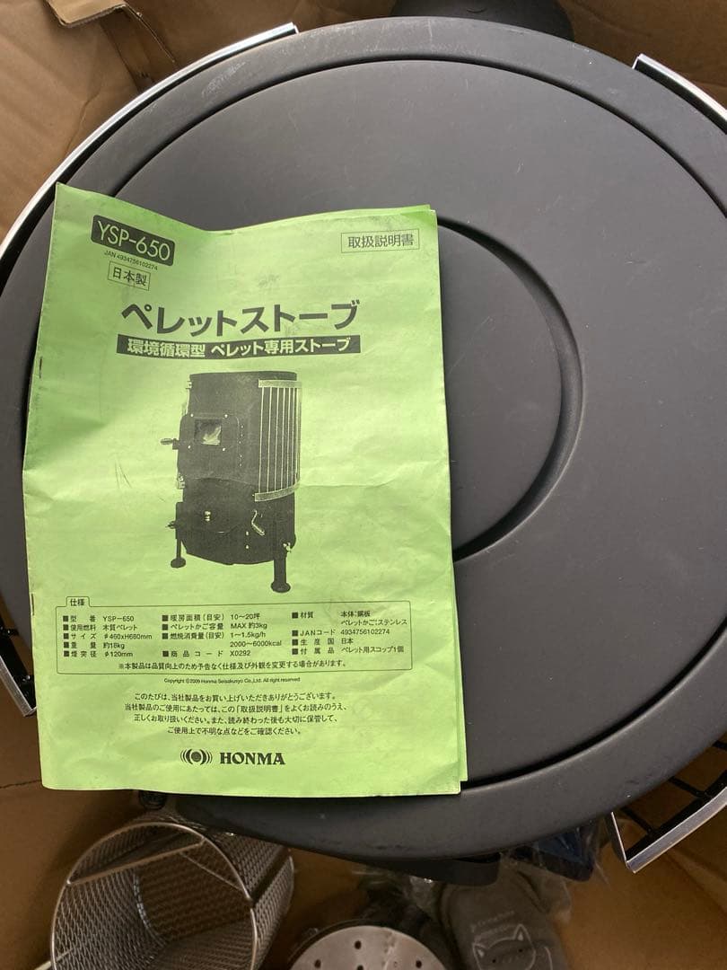 に*ま様 HONMA YSP-650 ペレット専用ストーブ　日本製