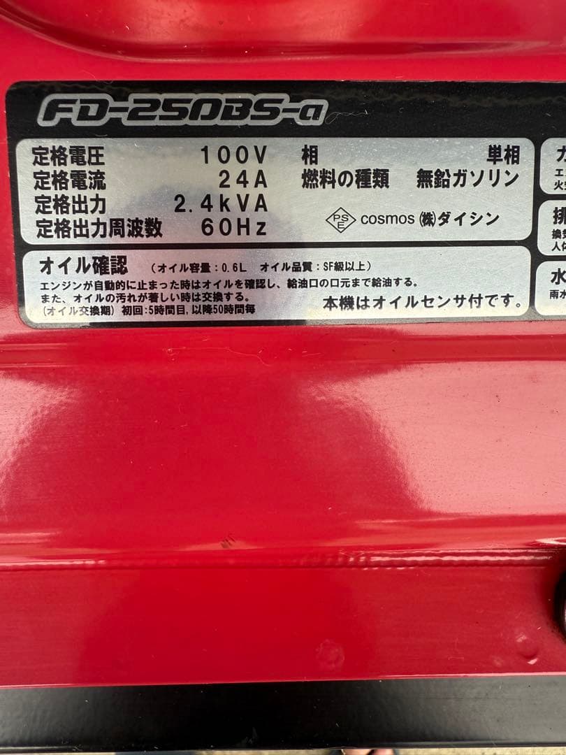 ダイシンFD-250BS-aポータブル発電機