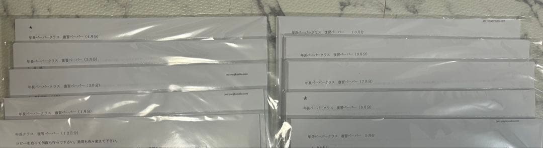 ジャック年長復習ペーパー