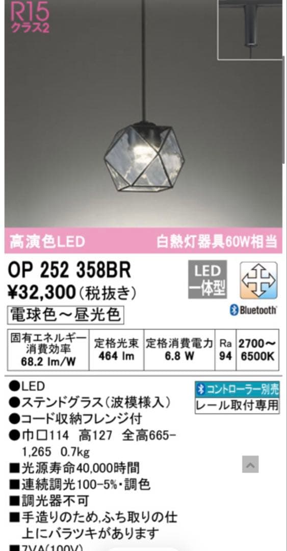 オーデリック ペンダント照明 ２個 ダクトレールセット