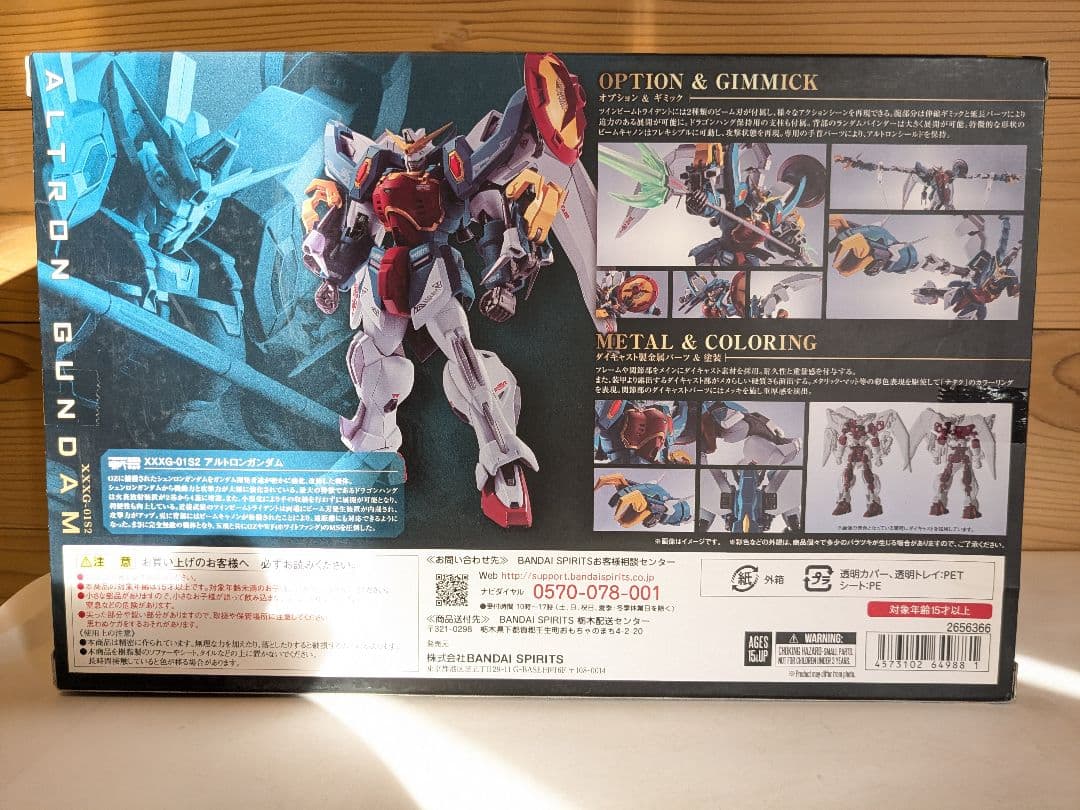 【未開封】BANDAI L ROBOT魂　アルトロンガンダム