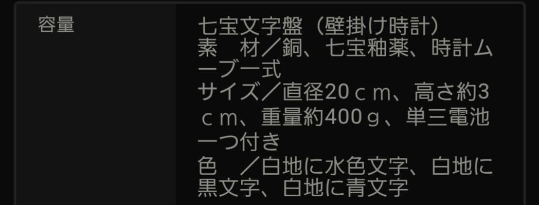 掛け時計 七宝焼 Kenichi Kondo
