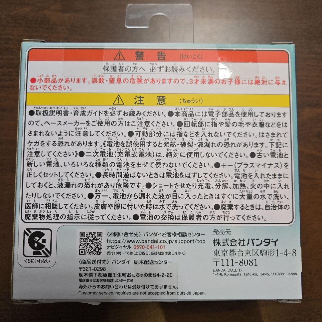 たまごっちパラダイス　ジェイドフォレスト　Jade Forest