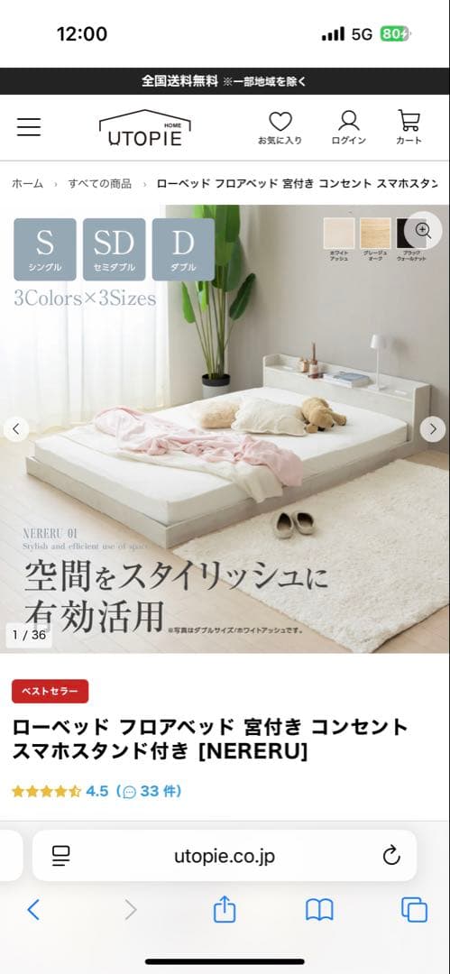 ローベットシングルサイズ送料込み