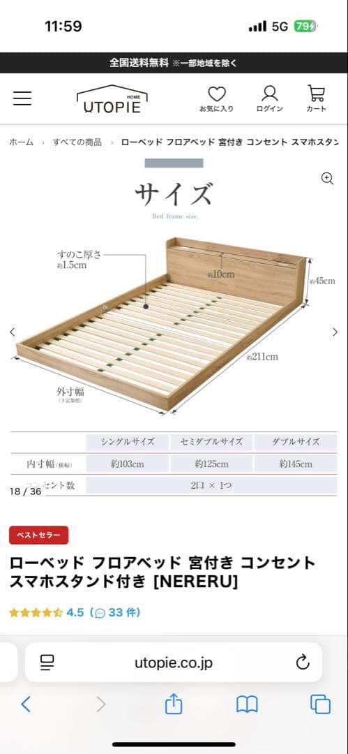 ローベットシングルサイズ送料込み