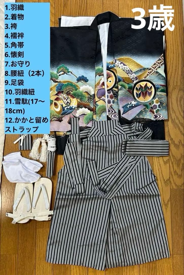 七五三　三歳　羽織 袴フルセット