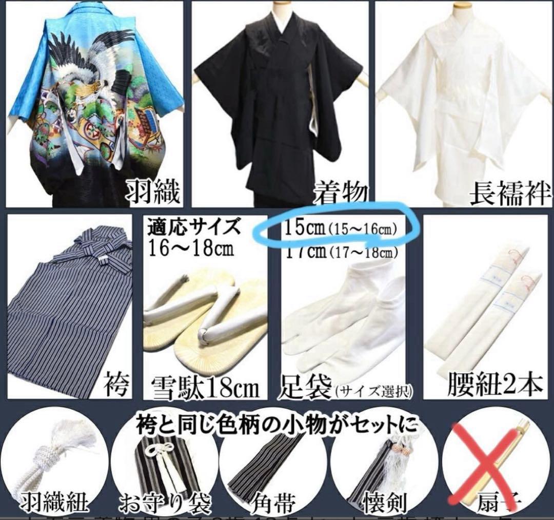 七五三　三歳　羽織 袴フルセット