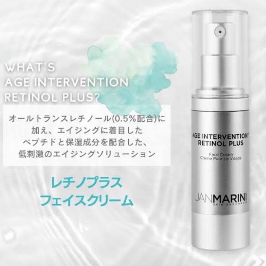 レチノプラスフェイスクリーム JAN MARINI ジャンマリーニ