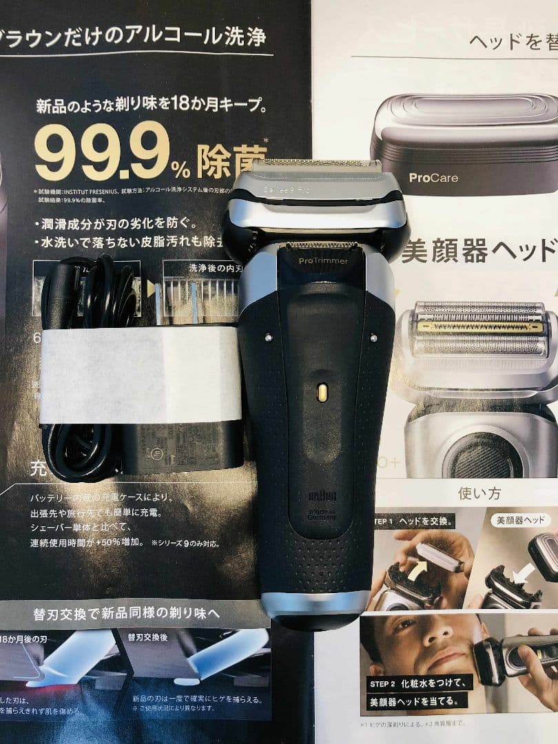 【tosi】Braun Series 9 Pro+ 9517s シェーバー