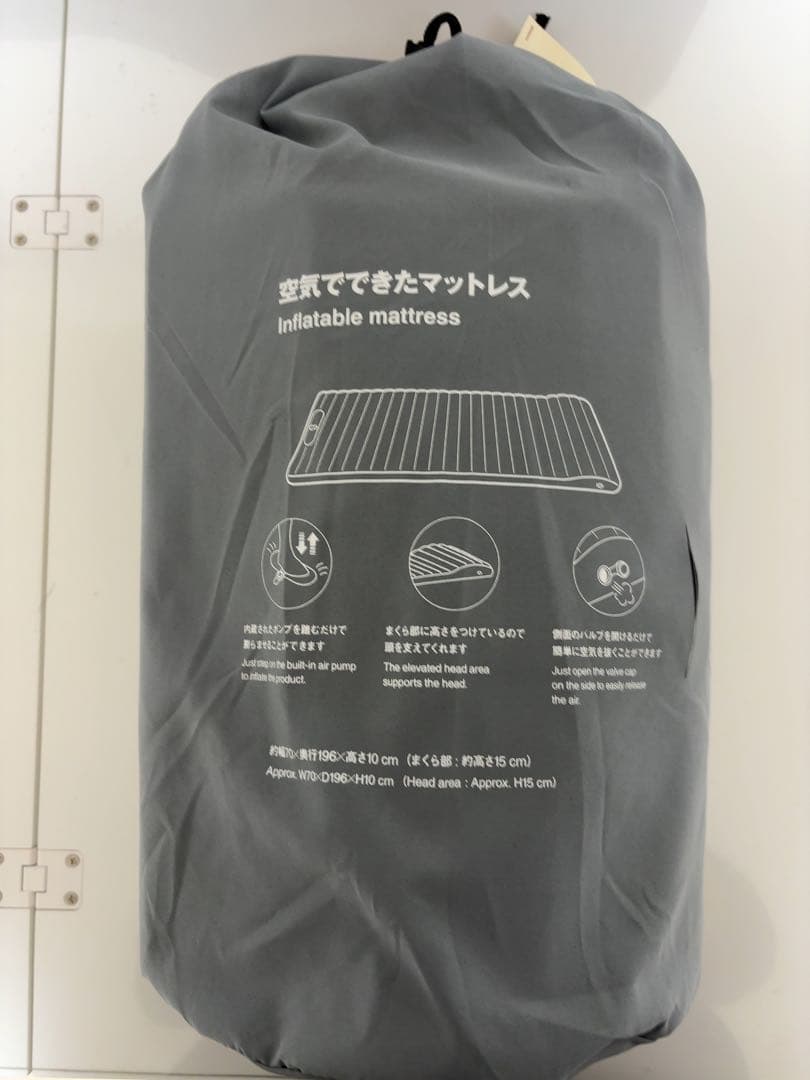 無印良品 新品 未使用　空気でできたマットレス