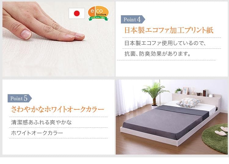 【シングル　ホワイトオーク】 棚付きデザインフロアベッド <マットレス付き>