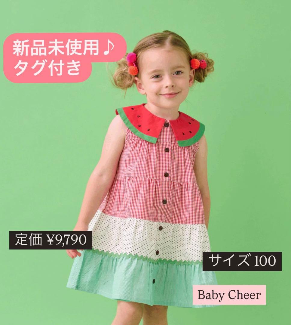 ベイビーチアー babycheer スイカワンピース すいかワンピース