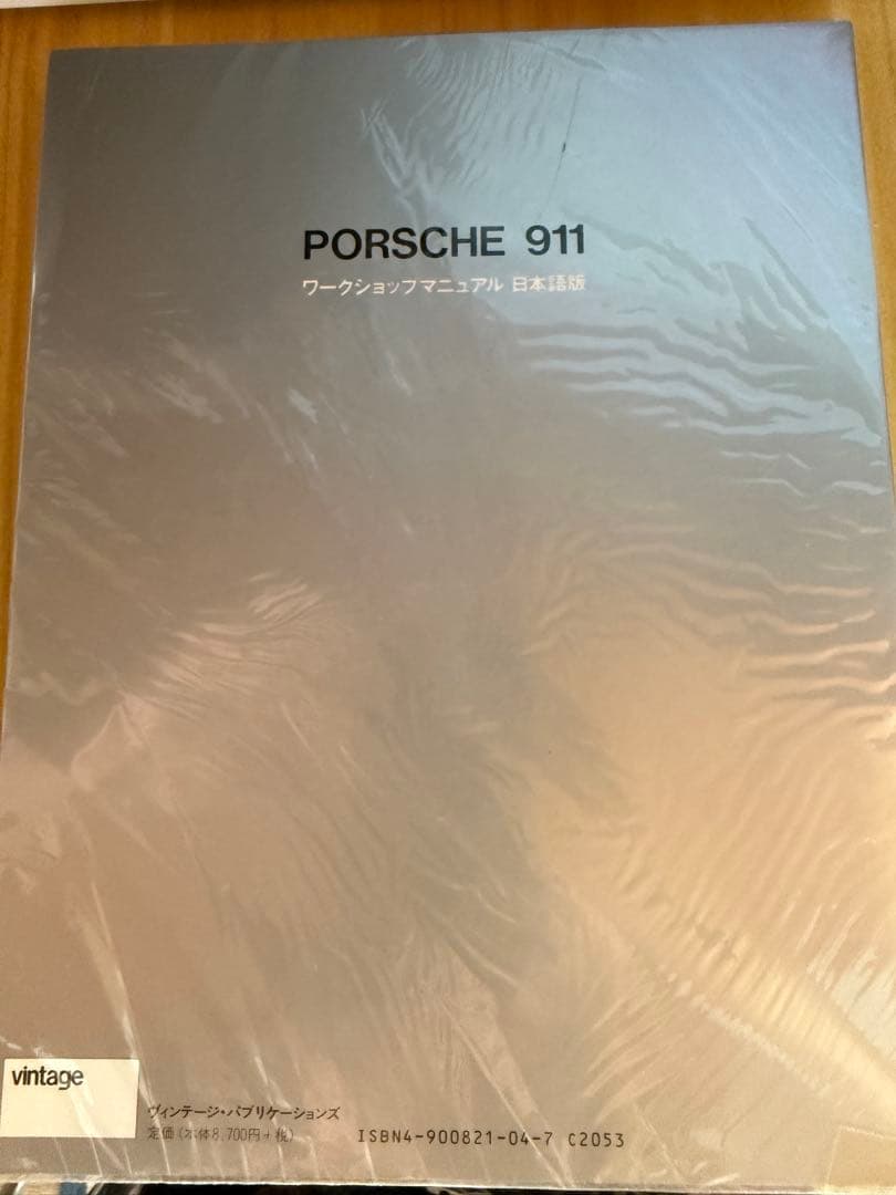 Porsche 911 ワークショップマニュアル 日本語版