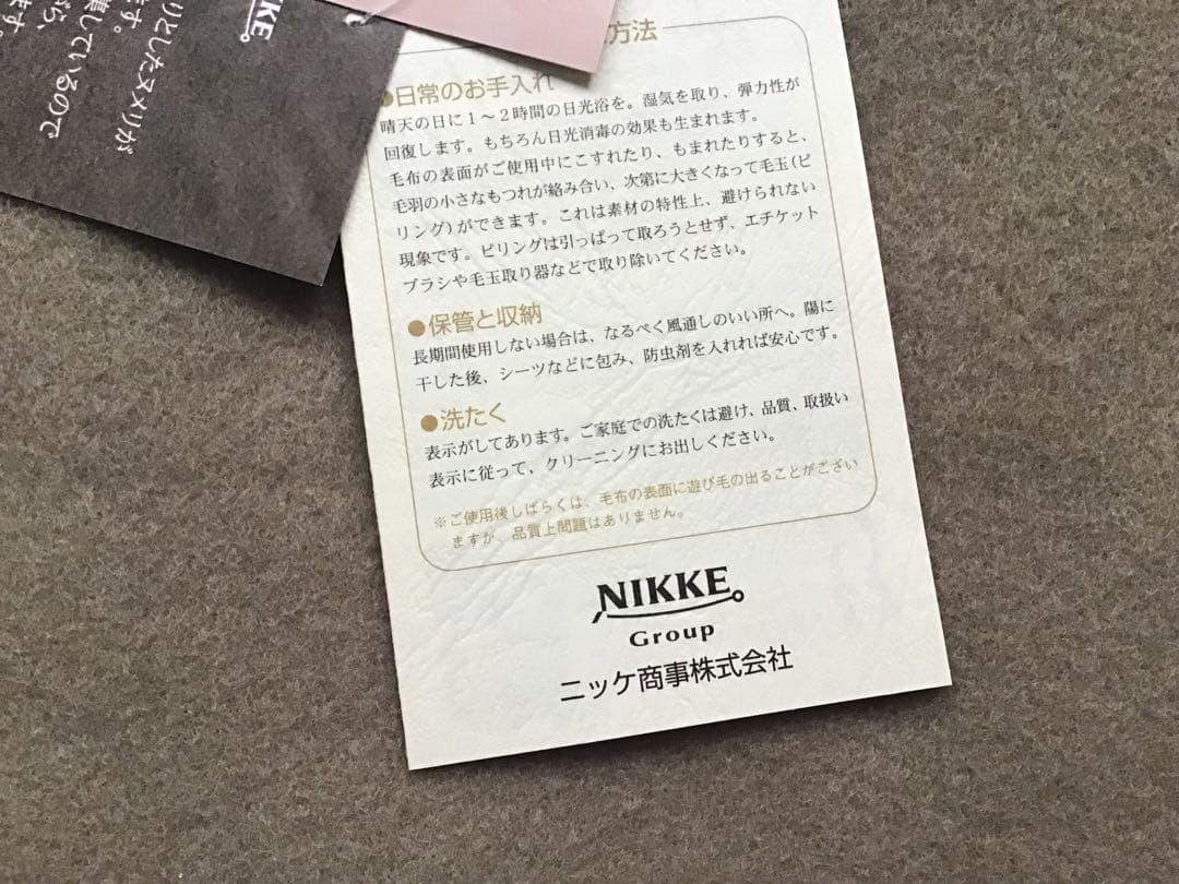 ニッケ カシミヤブランケット 140x200cm ブラウン