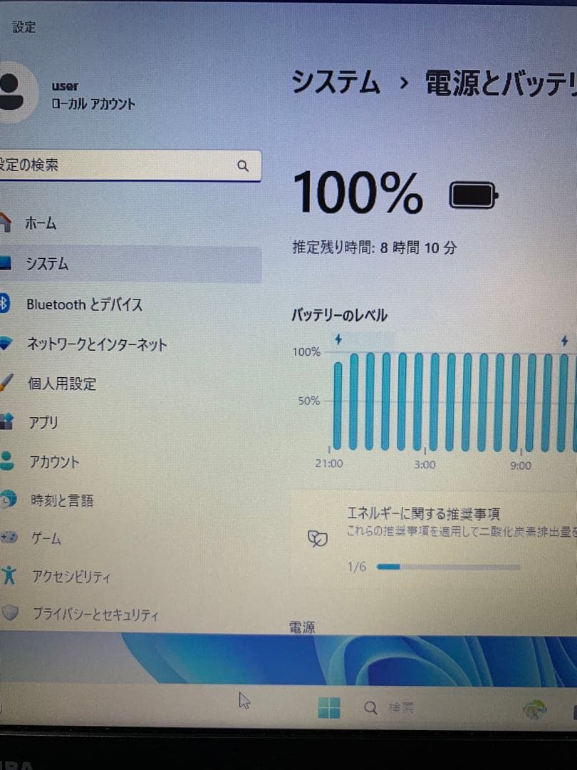 東芝/B65/G/6th i5/Win11Pro/Office/8GB/新SSD